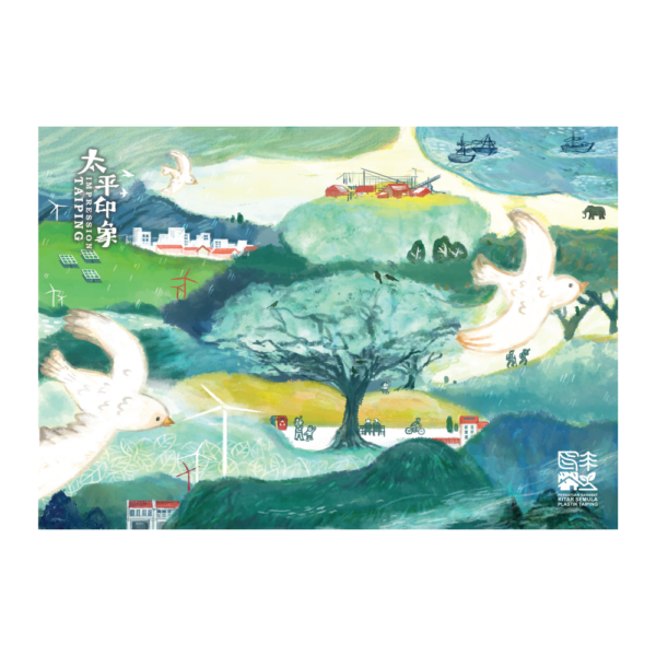 Taiping Impression: Postcard